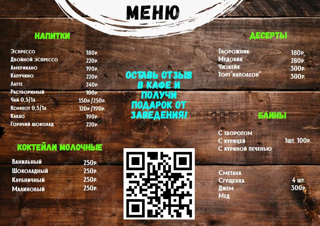 Меню страница 2